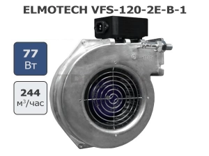 Нагнетательный вентилятор ELMOTECH VFS-120-2E-B-1 (короткий фланец) для котлов мощностью до 50 кВт