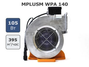 MPLUSM WPA 140 вентилятор для твердотопливных котлов до 75 кВт