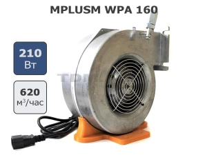 Нагнетательный вентилятор MPLUSM WPA 160 для котлов мощностью до 150 кВт